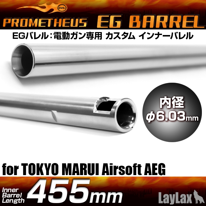 LAYLAX Prometheus EG Barrel 455mm/ Inner Barrel product image