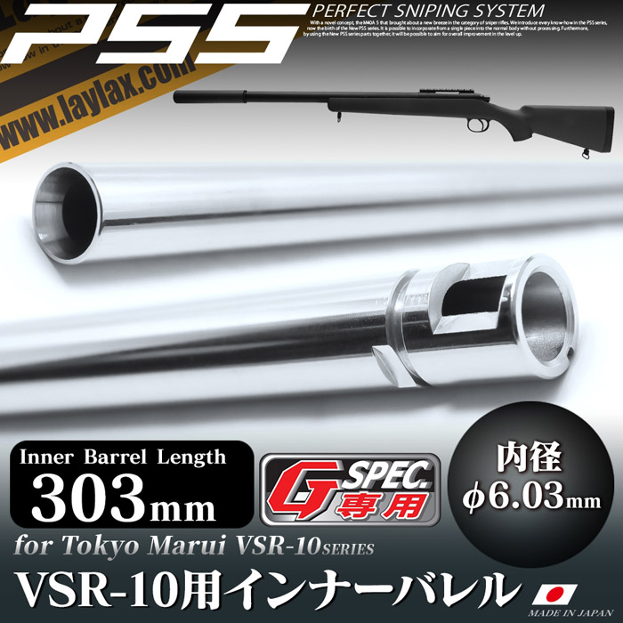 LAYLAX PSS VSR10 G-SPEC 303mm/Inner Barrel product image