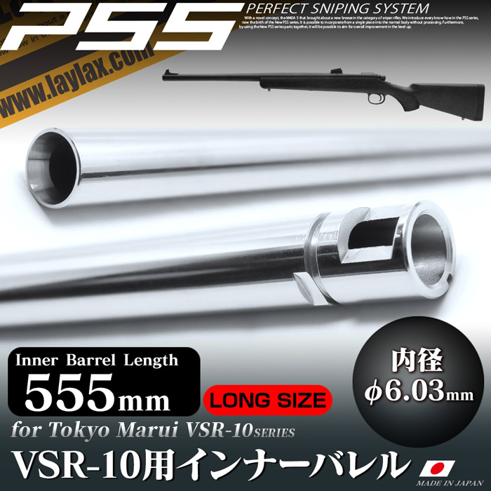 LAYLAX PSS VSR10 555mm/Inner Barrel product image