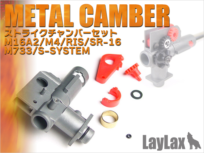 LAYLAX Prometheus Perfect Metal M4 Chamber NEO Set product image