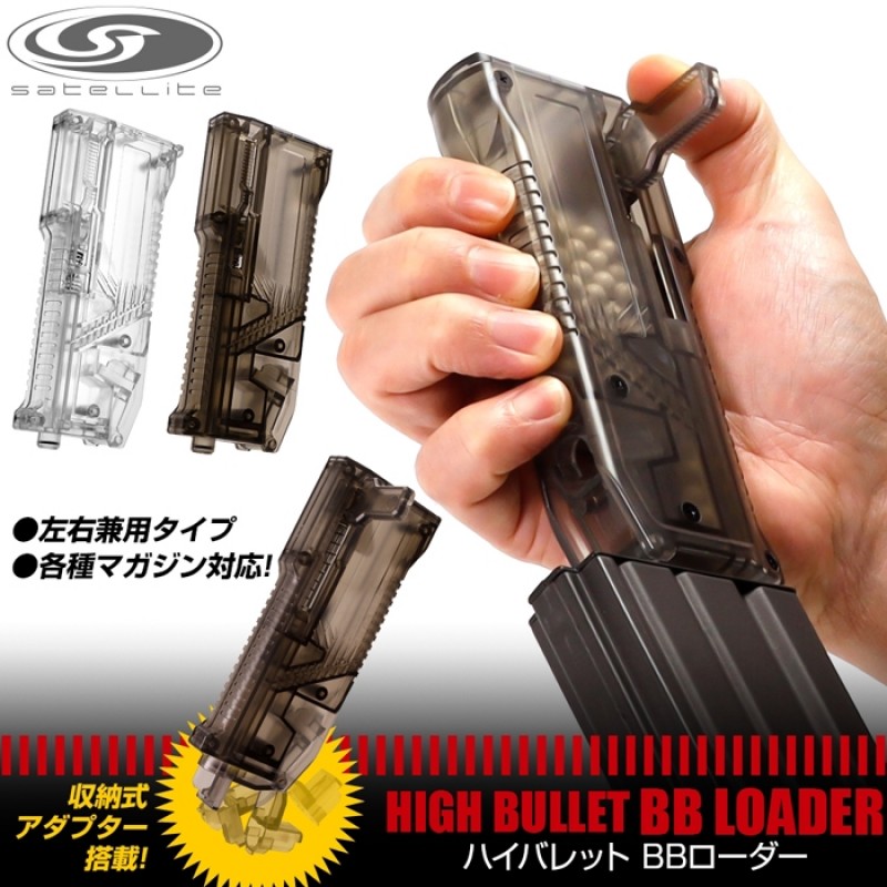 HIGH BULLET SPEEDLOADER SATELLITE product image