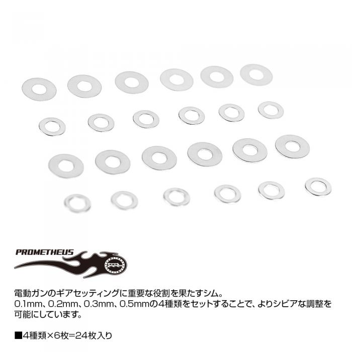 Prometheus Gearbox Shim Set product image