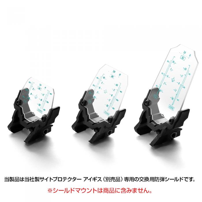 Laylax L.A.S Aegis Fighter HUD Optic Protector – Large product image