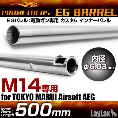 Prometheus EG Barrel 500mm M14 Specific product image