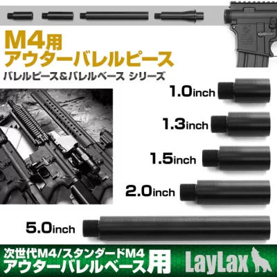 LAYLAX M4 Series Outer Barrel Piece product image