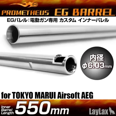 Prometheus EG Barrel 550mm AUG product image